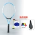 Vợt tennis của trẻ em, trường tiểu học mẫu giáo, người lớn đại học 21 23 25 inch Single Single Single Set Set vợt tennis yonex 270g vợt tennis head 275g Vợt