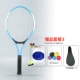 Vợt tennis của trẻ em, trường tiểu học mẫu giáo, người lớn đại học 21 23 25 inch Single Single Single Set Set vợt tennis yonex 270g vợt tennis head 275g