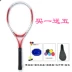 Vợt tennis của trẻ em, trường tiểu học mẫu giáo, người lớn đại học 21 23 25 inch Single Single Single Set Set vợt tennis yonex 270g vợt tennis head 275g Vợt