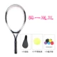 Vợt tennis của trẻ em, trường tiểu học mẫu giáo, người lớn đại học 21 23 25 inch Single Single Single Set Set vợt tennis yonex 270g vợt tennis head 275g