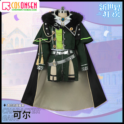 taobao agent cosonsen New World Carnival can forget sweet fruit cosplay clothing men and women full sets of customization