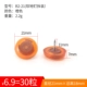 B2-21 Мягкий дезонель разборка (30 капсул) оранжевый