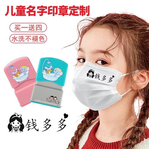 Детская именная наклейка для детского сада, форма, водонепроницаемое одеяло, с вышивкой