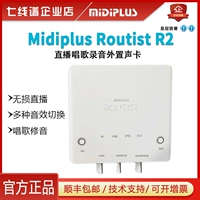 Midiplus R2 RS Внешний USB Mobile Phone Middo Sound Card Desk Naptop Special Recording набор записей