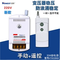 Трансформатор, пульт, новая коллекция, 220v