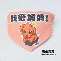 Я люблю маму