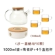 1l Pot+Wenxiang+4 прямой чашки