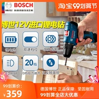 Десять цветов Bosch Зарядка фонарик GSR 120-Li Electric Snail