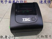 TSC DA200 máy in điện tử bề mặt đơn máy in nhiệt đơn mã vạch tự dính nhãn máy in E mail kho báu - Thiết bị mua / quét mã vạch