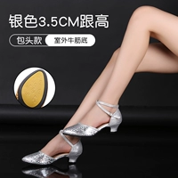 Серебряный, 3.5см