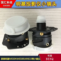 Benq Launcher Lens Glass MX503 MX505 MS504 MS504 MS506 MS513P MX600