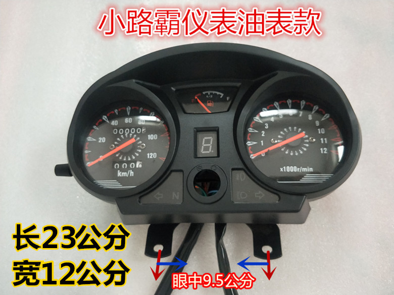 Zongshen Loncin Foton xe máy ba bánh đo nhiên liệu nhạc cụ lắp ráp 110-250 đo dặm máy đo tốc độ quay số đồng hồ contermet xe máy đồng hồ điện tử cho xe dream