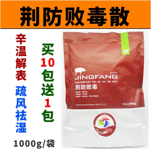 Утилизация джингфанга Санды зверей с очисткой чум -добавок свиньи, крупного рогатого скота, овец популярный холод, лихорадка, курица, утка, уход, птица, тяганая диарея, диарея