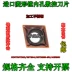 Lưỡi quay CNC hình thoi nhập khẩu CCMT09T302 09T304 09T308N-SU AC530U giá cả cán dao tiện cnc mũi phay cnc Dao CNC