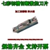 máy mài dao cnc Nhập khẩu siêu cứng phủ đầy màu sắc cắt rãnh lưỡi xe CNC MGMN200/300/400/500 thép cứng dao tiện cnc mũi cnc Dao CNC