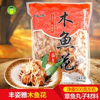 Fengzi Элегантный рыба цветок 500 г/рыба/кара/класс/осьминог для маленького материала Маруко оптовые леса