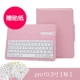 Pro10.5 -inch/2019air3 Pink