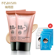 Đích thực Rui Yu Li Chamomile cơ bắp khỏa thân BB cream sửa chữa trang điểm khỏa thân kem che khuyết điểm kéo dài bền kem dưỡng ẩm chống dị ứng