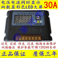 Батарея на солнечной энергии, автоматический контроллер, 14 года, 30A, цифровой дисплей, 12v, 24v