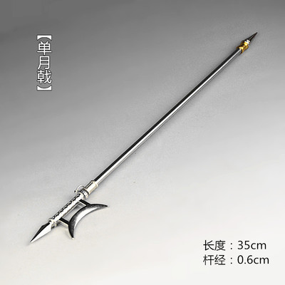 1 6武器十八般兵器模型吕布方天画戟单月画杆方天戟兵人双铁戟 淘宝网