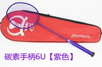 Углеродная ручка-6U [фиолетовый]