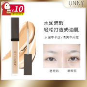 皮 皮 皮 皮 unny che khuyết điểm 7.5G mắt đen acne ánh sáng nước chảy dưỡng ẩm bảng che khuyết điểm