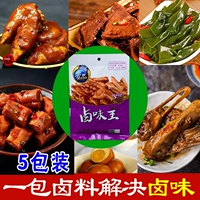 Гийчжоу тушеной ингредиенты сумка, оплакивающие мясные ингредиенты.