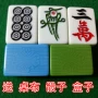 Mahjong nhà trà thêm cực lớn melamine mạt chược thương hiệu Tứ Xuyên mạt chược tre lụa mạt chược 108 46 48 52 - Các lớp học Mạt chược / Cờ vua / giáo dục hộp cờ vua