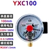 YXC-100YX150 Từ Hỗ Trợ Điện Tiếp Xúc Đồng Hồ Đo Áp Lực Hút Chân Không 220V Máy Bơm Nước Điều Khiển Áp Lực Phong Vũ Biểu máy in ảnh cầm tay Thiết bị & phụ kiện đa chức năng