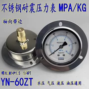 Đồng hồ đo áp suất trục chống sốc YN60ZT bằng thép không gỉ 1/4PT chân không áp suất âm áp suất không khí áp suất nước áp suất dầu thủy lực M14 * 1.5