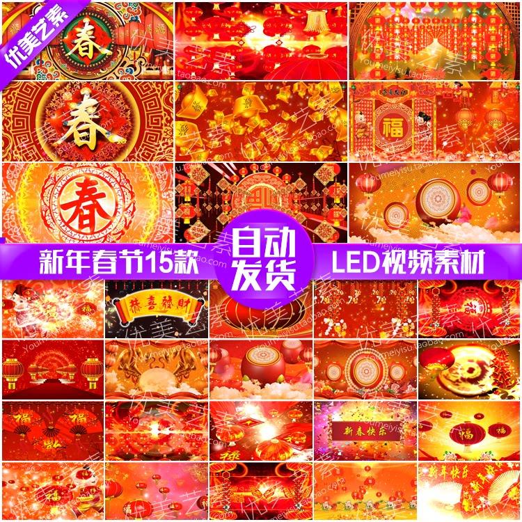 2017新年春节鞭炮开门红灯笼福字元宝福扇中国结LED喜庆背景晚会通用视频素材-天天素材网