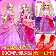 60cm Ye Luoli búp bê ma thuật chính hãng tinh thần băng công chúa quần áo tóc giày đêm loli búp bê đầy đủ đồ chơi - Búp bê / Phụ kiện