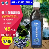 Зеленый брат естественный дикий черничный фермент сок голубой слива безводной ферментацию интегрированные фруктовые и овощные сок защита лимона не является Японией