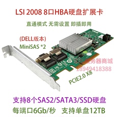 RAID-контроллер dell h200 6g 8口 sas阵列卡