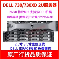 Dell R730 R730XD Second -Hand Server 56 База данных хранилища 56 имеет R630/R720