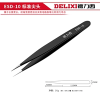 Anti -Static ESD Стандартные полярные (2 ветви для отправки ящиков для хранения)