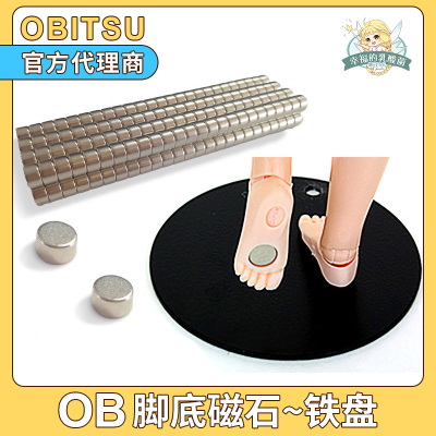 taobao agent Japan OB24 new version of the female body dynamic body can use the magnet of the magnet, the magnet Obitsu11 olITsu11, the magnet