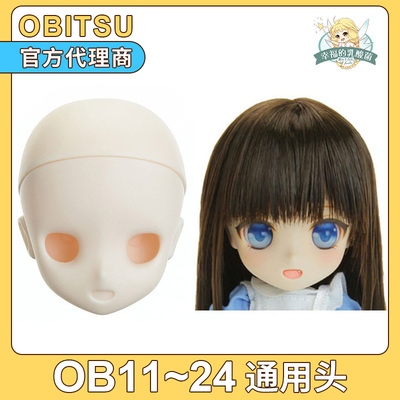 taobao agent OB11/21/22/23/OB24 Obitsu11 ~ 24cm body with a single head