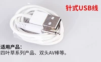 Применимо к Leten Thunder USB -зарядку кабеля для взрослых продуктов прыжки с яйцеклетой