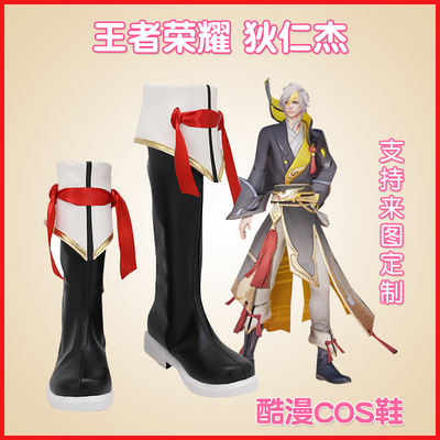 taobao agent A1001 King Glory Di Renjie COSPLAY shoes to customize