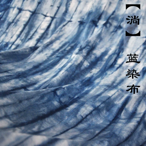Синий -ядж, текущая вода, рисунок хлопок и льняные плоские линии, окрашенная в ручную траву и краску