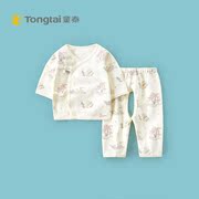 Tongtai sơ sinh quần áo bé cotton bốn mùa đồ lót trẻ sơ sinh bé 0-3 tháng áo quần phù hợp với