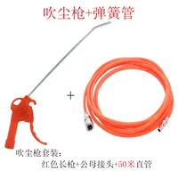 Красное длинноствольное ружье, 50м