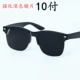 10 пар- [укрепление объектива] темные очки