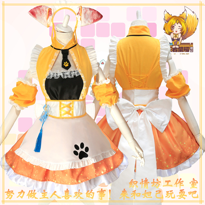 taobao agent Send the ear king Yao cos clothes cute maid fox fox fox uniforms uniform COSPLY clothing