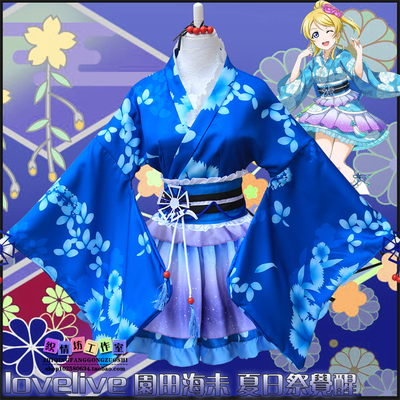 taobao agent Spot selling LOVELIVE Xupatata Unclicual Event New Card Summer Summer Wake up short kimono cos yukata