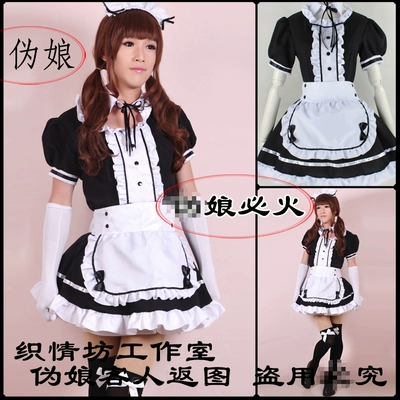 taobao agent Black and white clothing, plus size, for transsexuals, cosplay