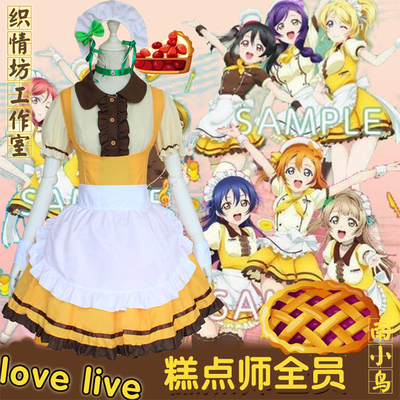 taobao agent Spot afternoon tea series lovelive pastry maid Nan bird set cos anime clothing maid dress