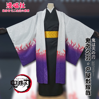 taobao agent [Man Meow Club] Ghost Destroyer COS Ghost Killing Team Master Public Public Public Imam to Applore Yaoyu Cosplay Full Set Clothing Men