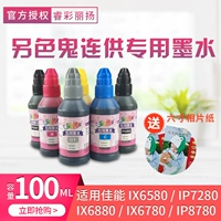 Một bóng ma màu khác với mực cho máy in Canon model 100mL hệ thống 6 máy in phun văn phòng dung lượng lớn - Mực mực máy in canon 6030